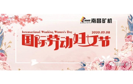祝愿我們齊心抗疫、堅(jiān)守崗位的女神們國(guó)際勞動(dòng)?jì)D女節(jié)節(jié)日快樂(lè)！ 讓我們一起為“早日全面步入正常軌道”而繼續(xù)奮戰(zhàn)！