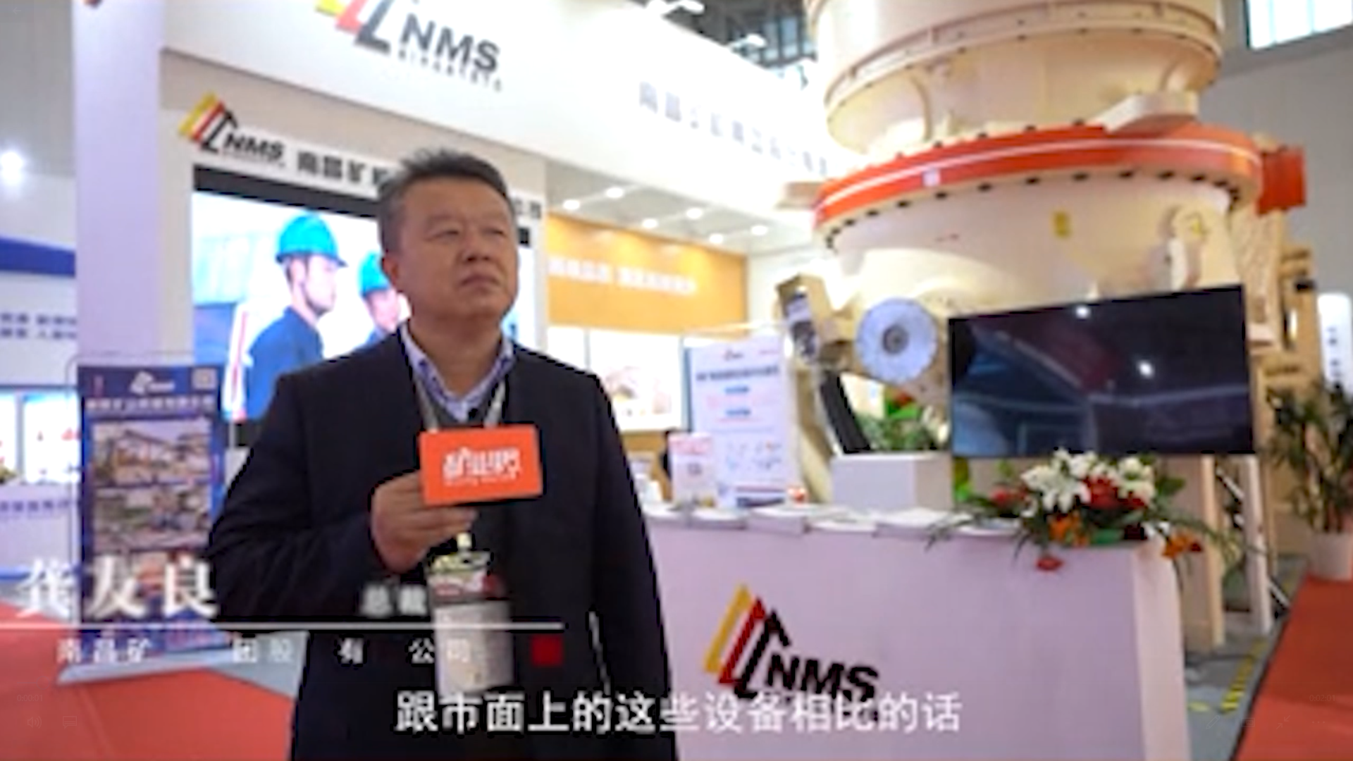 中國礦業(yè)報：南昌礦機如何更好的地為智能礦業(yè)服務(wù)？