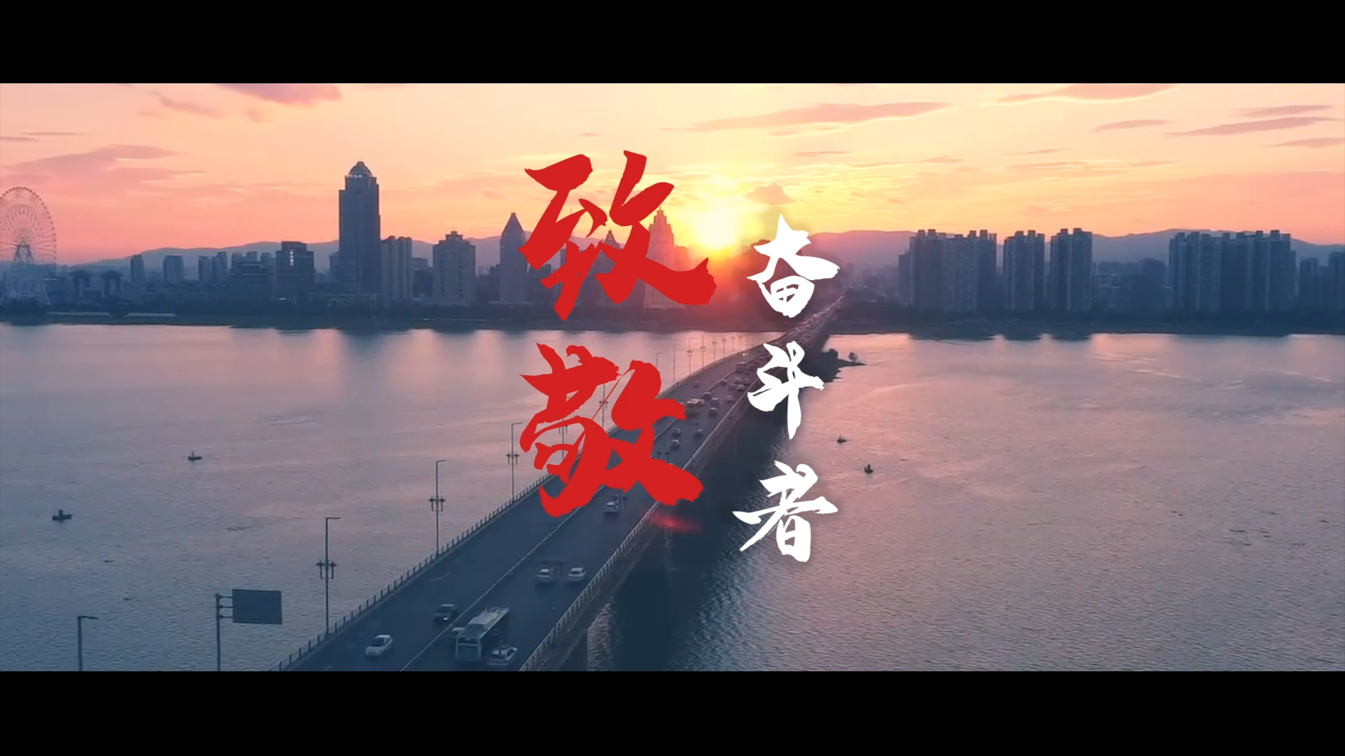 致敬，每位致力于創(chuàng)造美好生活的勞動(dòng)者