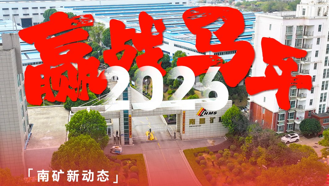 贏戰(zhàn)馬年2026